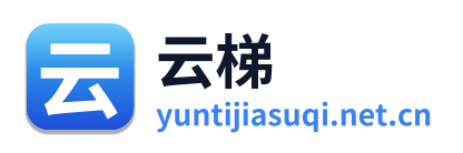 云梯加速器